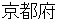 kyoutohu