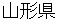 yamagatakenn