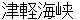 tsugarukaikyou