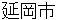 nobeokashi