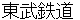 toubutetsudou