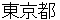 toukyouto