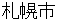 sapporoshi