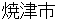 yaiZushi