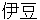 iZu
