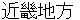 kinnkichihou