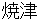 yaiZu