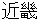 kinnki