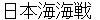 nihonnkaikaisenn