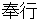 bugyou