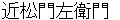 chikamatsumonnzaemonn