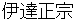 datemasamune