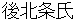 gohoujyoushi