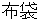 hotei