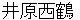iharasaikaku