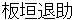 itagakitaisuke