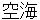 kuukai