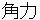 sumou