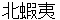 kitaezo