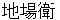 chibamamoru