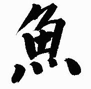 kanji