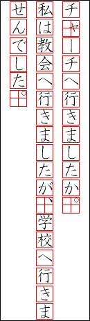 Vertical Text With Positioning