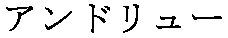 andrew